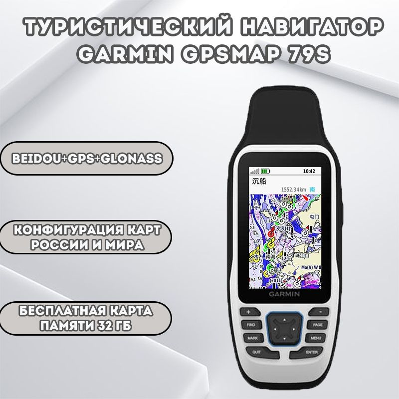 Навигатор Garmin GPS-2 - купить по низкой цене в интернет-магазине OZON ...
