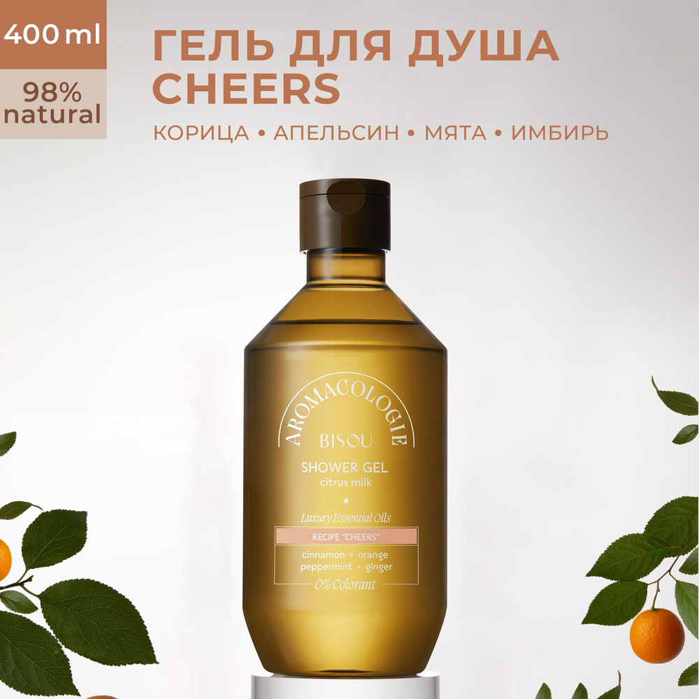 BISOU AROMACOLOGIE Гель для душа с цитрусовым молочком, 400 мл #1