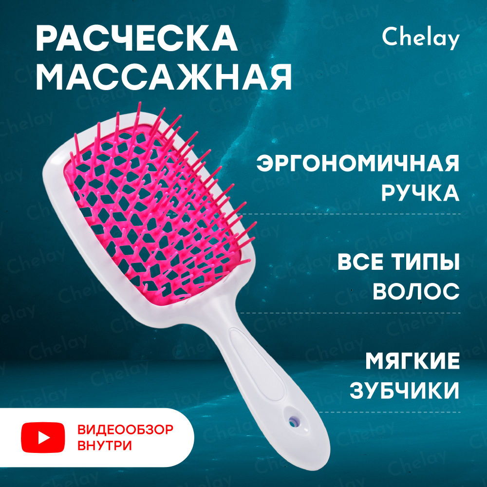 Продувная расческа для мокрых, длинных, запутанных или нарощенных волос ...