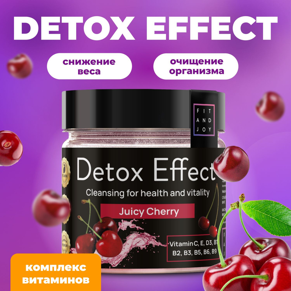 Детокс для похудения, detox коктейль, дренажный напиток, жиросжигатель для  очищения организма и тела, быстрый результат - купить с доставкой по  выгодным ценам в интернет-магазине OZON (192926543)