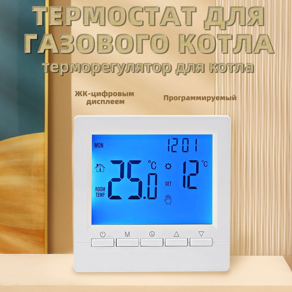 Терморегуляторы для котлов отопления на любую мощность купить в Новосибирске