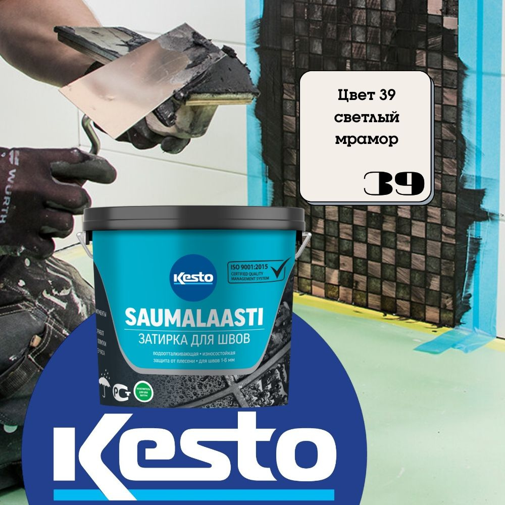 Затирка для швов Kiilto/Kesto Saumalaasti №39 цементная, цвет светлый мрамор, 1 кг.  #1