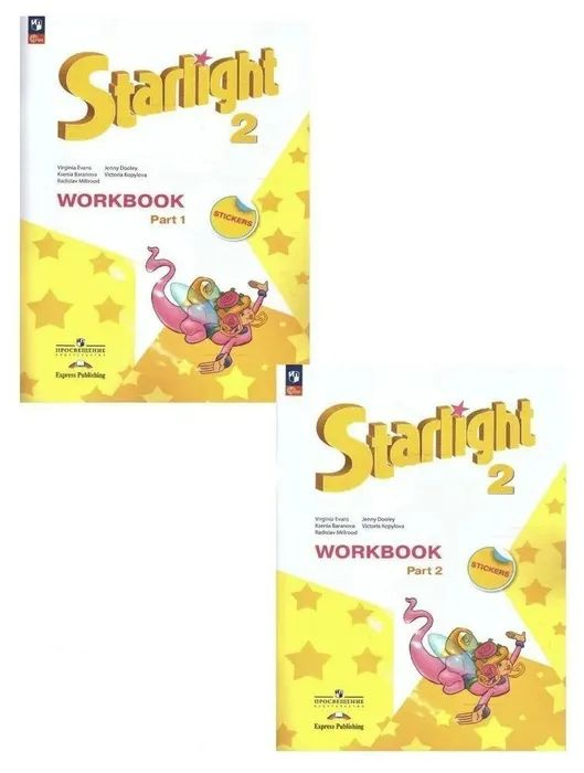 Рабочая тетрадь 2 класс Английский язык Starlight, Звездный английский ...