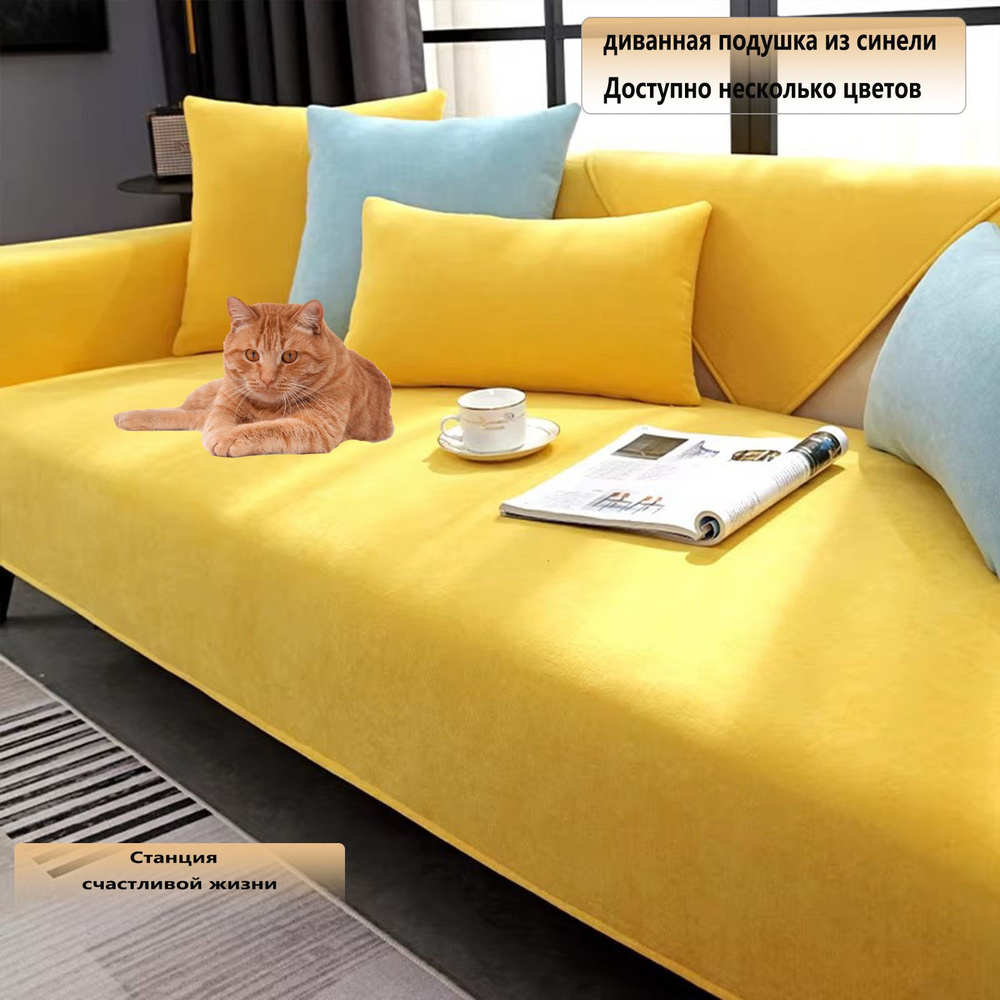 Дивандек для дивана, 150х70см купить по выгодной цене в интернет ...