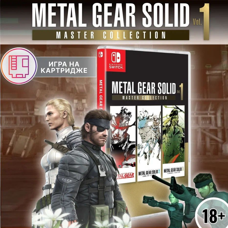 Игра Metal Gear Solid: Master Collection Vol.1 Картридж для Nintendo Switch  (Nintendo Switch, Английская версия) купить по низкой цене с доставкой в  интернет-магазине OZON (1298139113)