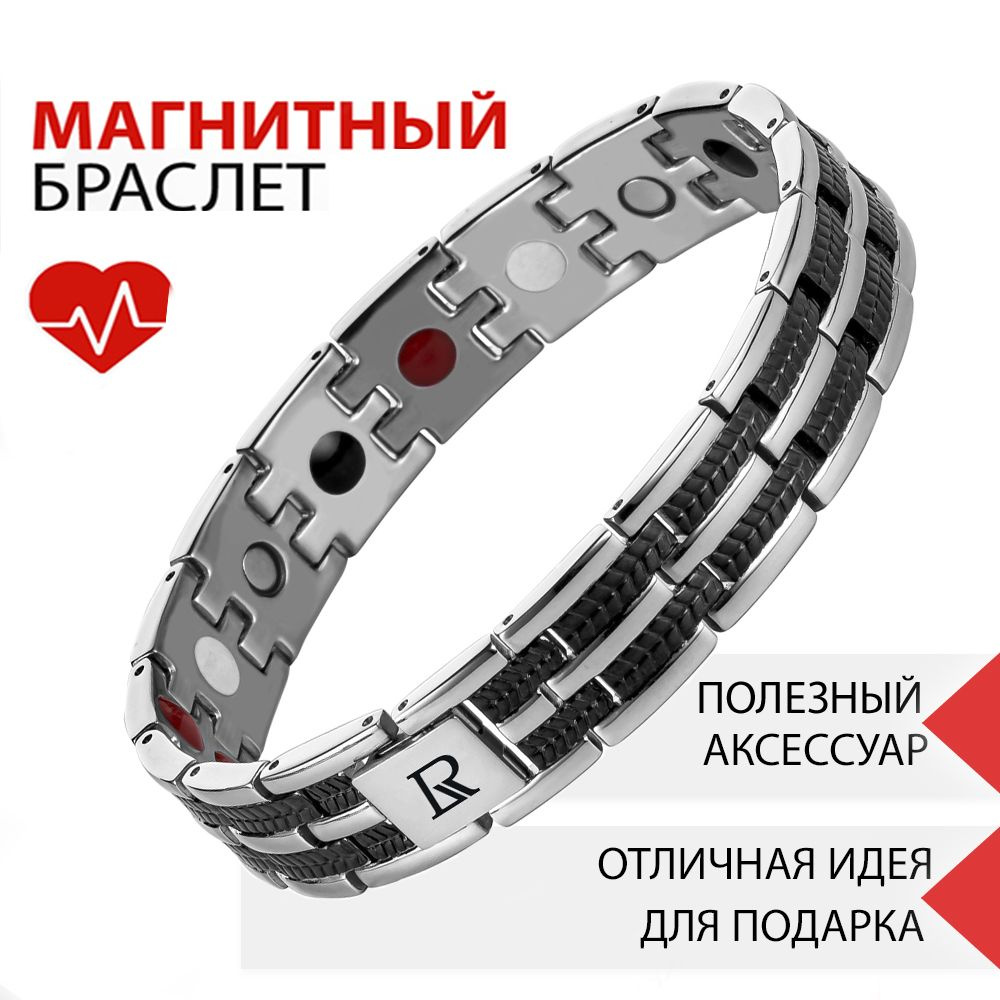 Luxorium Бизнес Стандарт Black магнитный браслет на руку от давления и ...