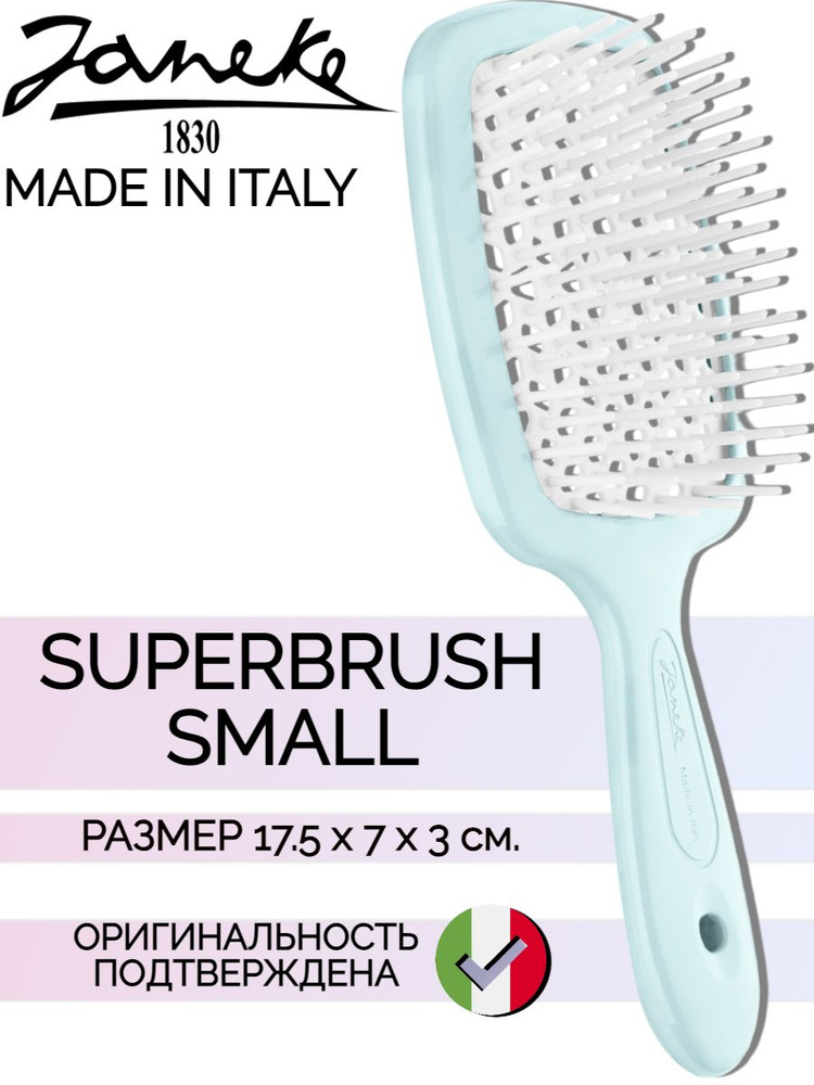 Janeke SUPERBRUSH Щетка для волос малая, 94SP234TSE, голубой/белый, 17,5x7x3 см  #1