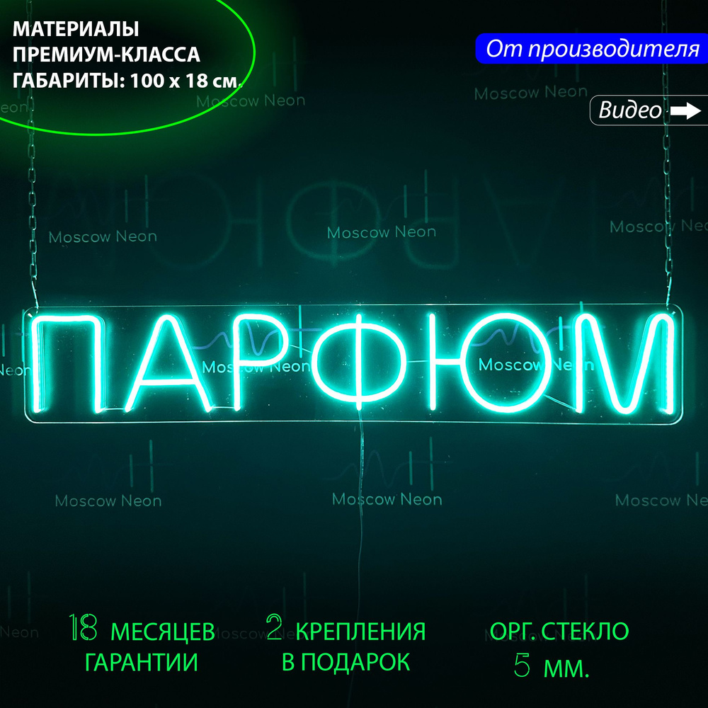 Светильник декоративныйНеоновая светодиодная вывеска на стену ...