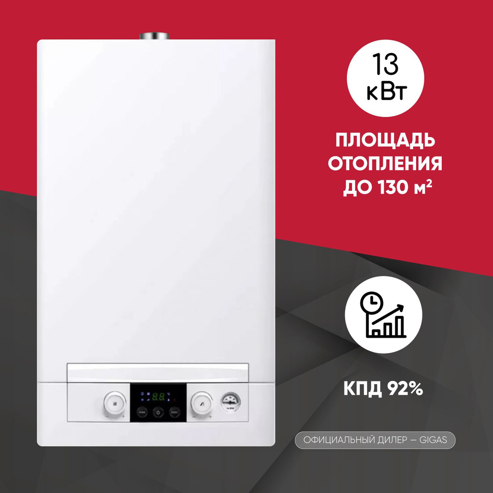 Котел газовый настенный 2-контурный Navien NGB210-13K