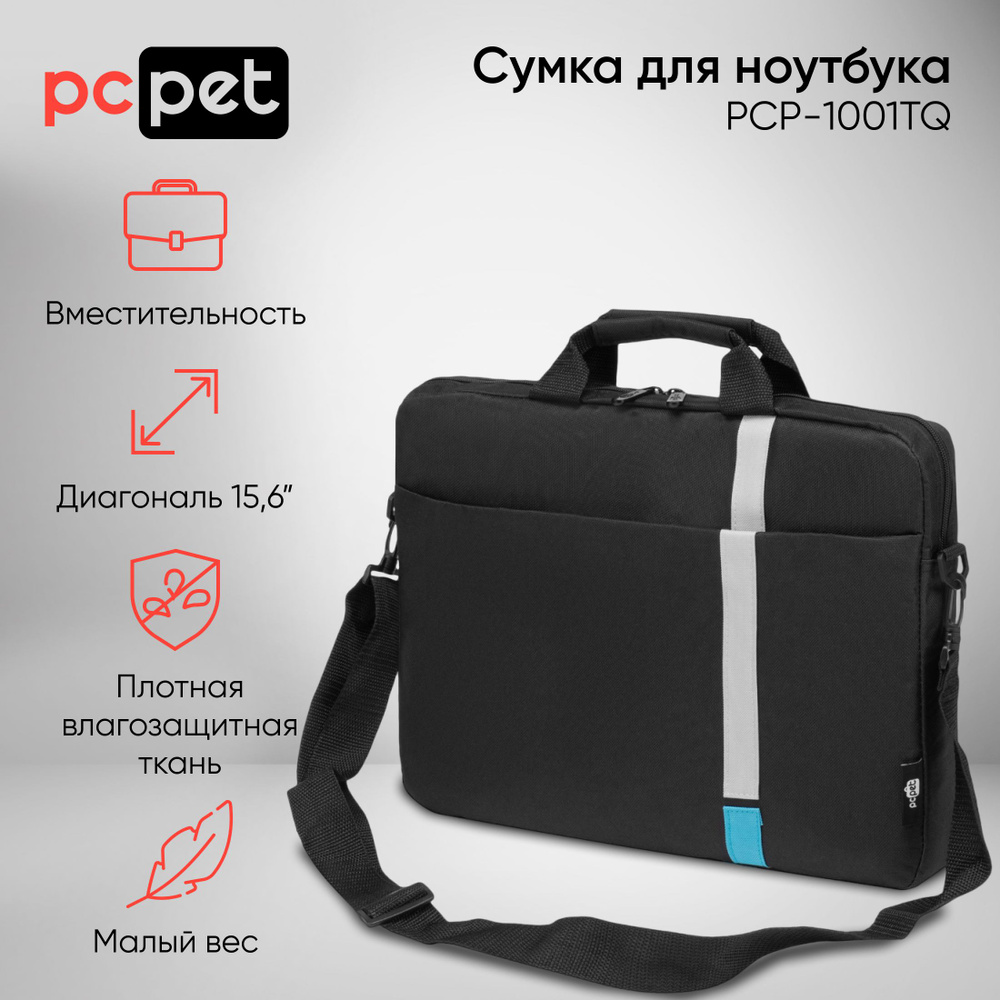 Сумка для ноутбука 15.6" PC Pet HQ Classic черный полиэстер (PCP-1001TQ)  #1