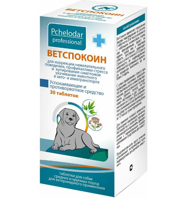 Ветспокоин для средних и крупных собак, 30 таблеток - купить с ...