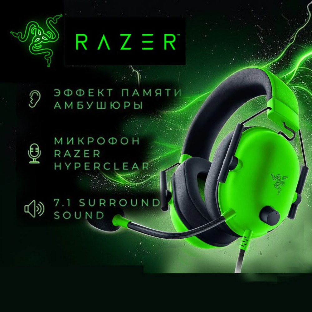 Игровые наушники Razer Blackshark V2 X, зеленый - купить по доступной ...