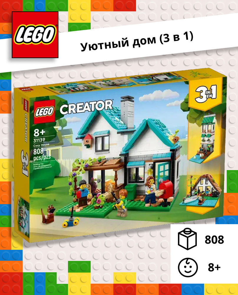 Конструктор LEGO Creator Уютный дом, 808 деталей, 8+, 31139