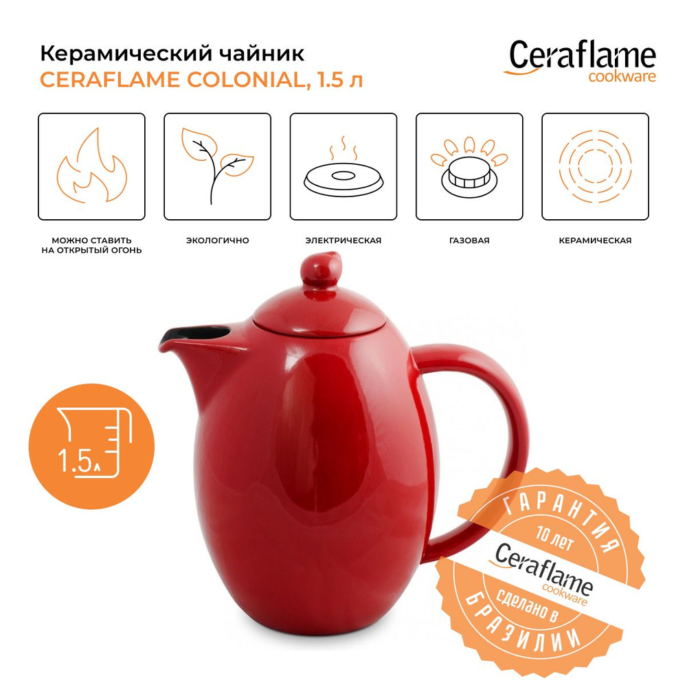 Чайник керамический Ceraflame Colonial 1.5 л, цвет красный