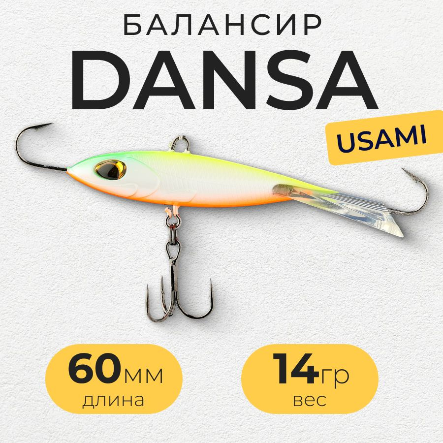 Балансир Usami DANSA 60 14g, Цвет #W73 / для зимней рыбалки на окуня и щуку  #1