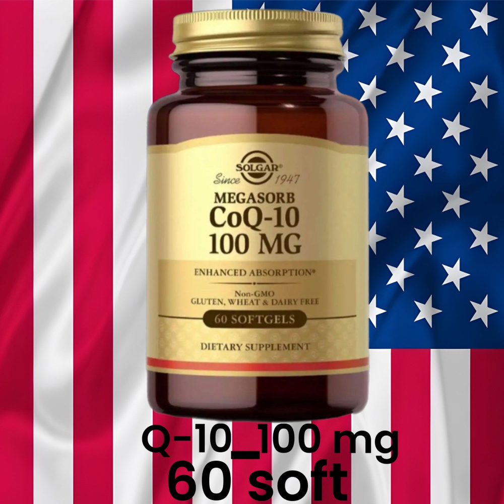 Solgar Коэнзим Q-10 Softgels 60 капсул - купить с доставкой по выгодным ...