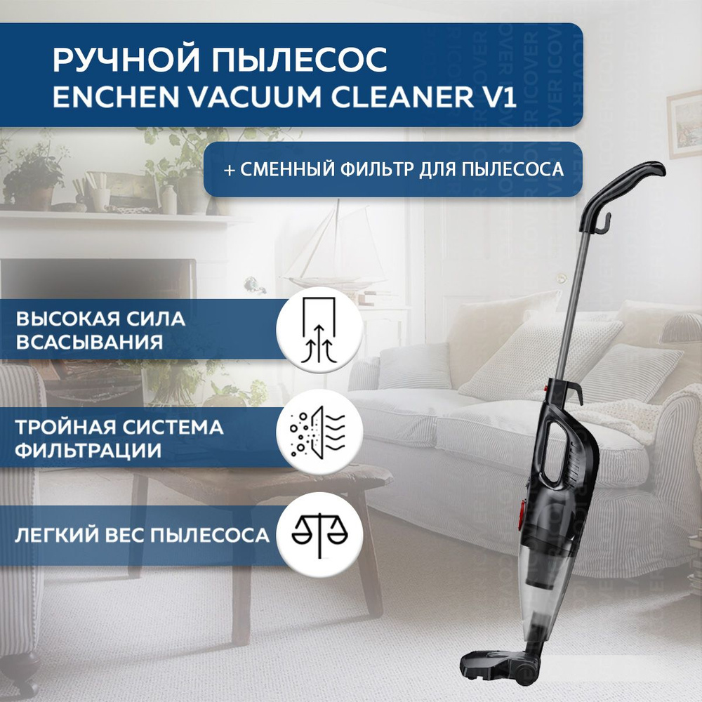 Ручной пылесос Enchen Vacuum Cleaner V1 + сменный фильтр для пылесоса  (Black) - купить с доставкой по выгодным ценам в интернет-магазине OZON  (1291369836)