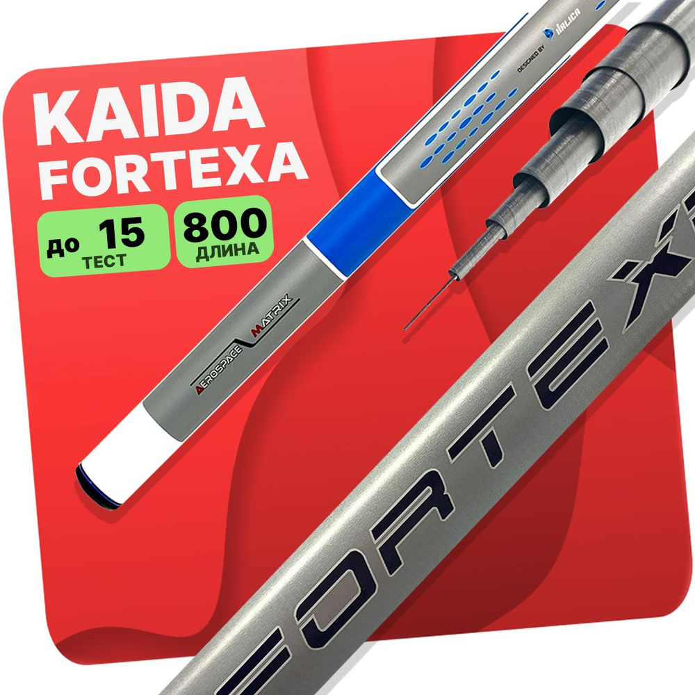 Kaida fortexa spark. Kaida Fortexa Spark stiff. Fortexa Spark 700. Удилище Kaida 901 Fortexa Spark 800. Fortexa Spark 900.