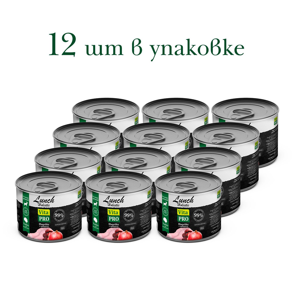 Консервы для щенков VITA PRO LUNCH, с индейкой и гранатом, 240 г (12 шт)  #1