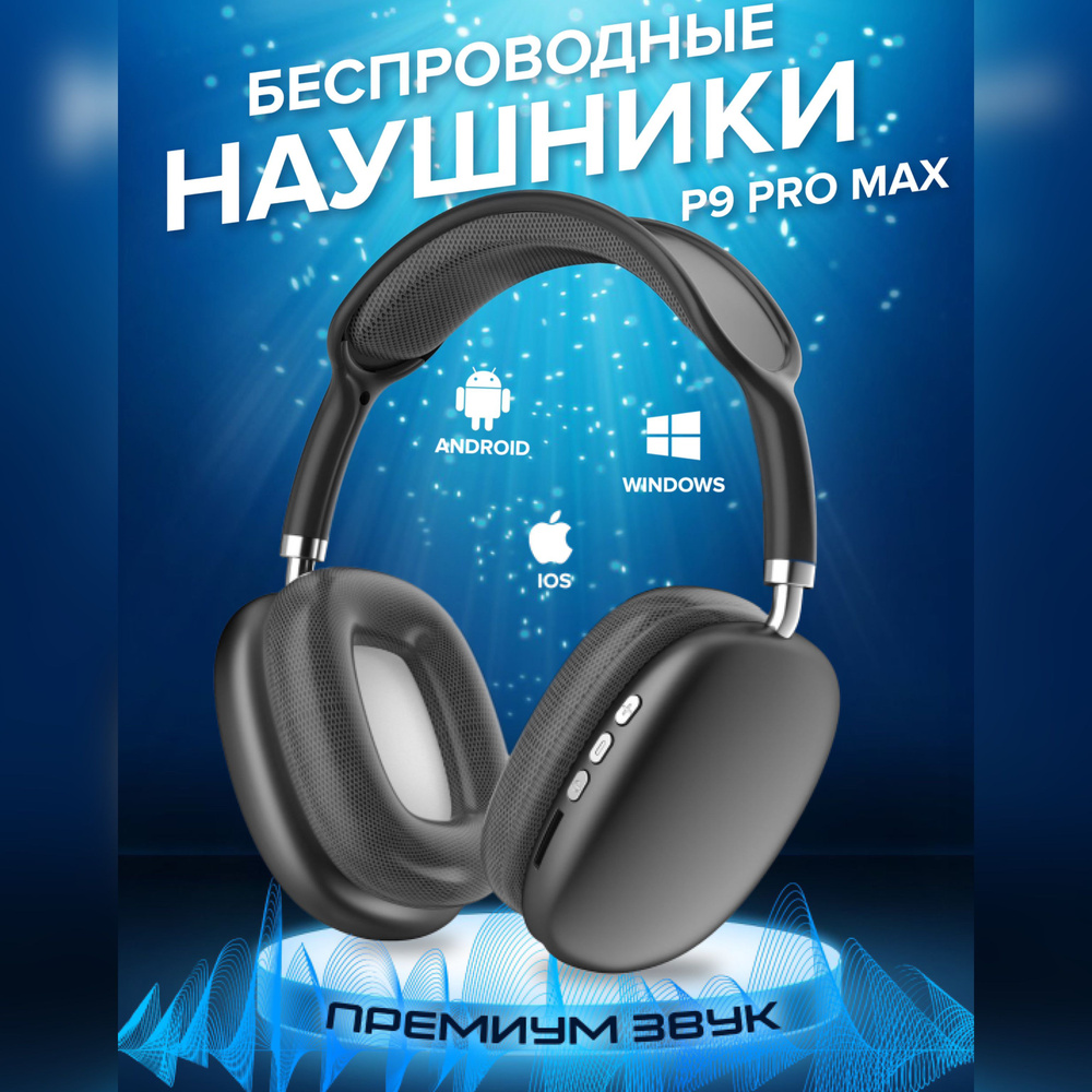 Наушники беспроводные с микрофоном, 3.5 мм, USB Type-C, черный, черно-серый