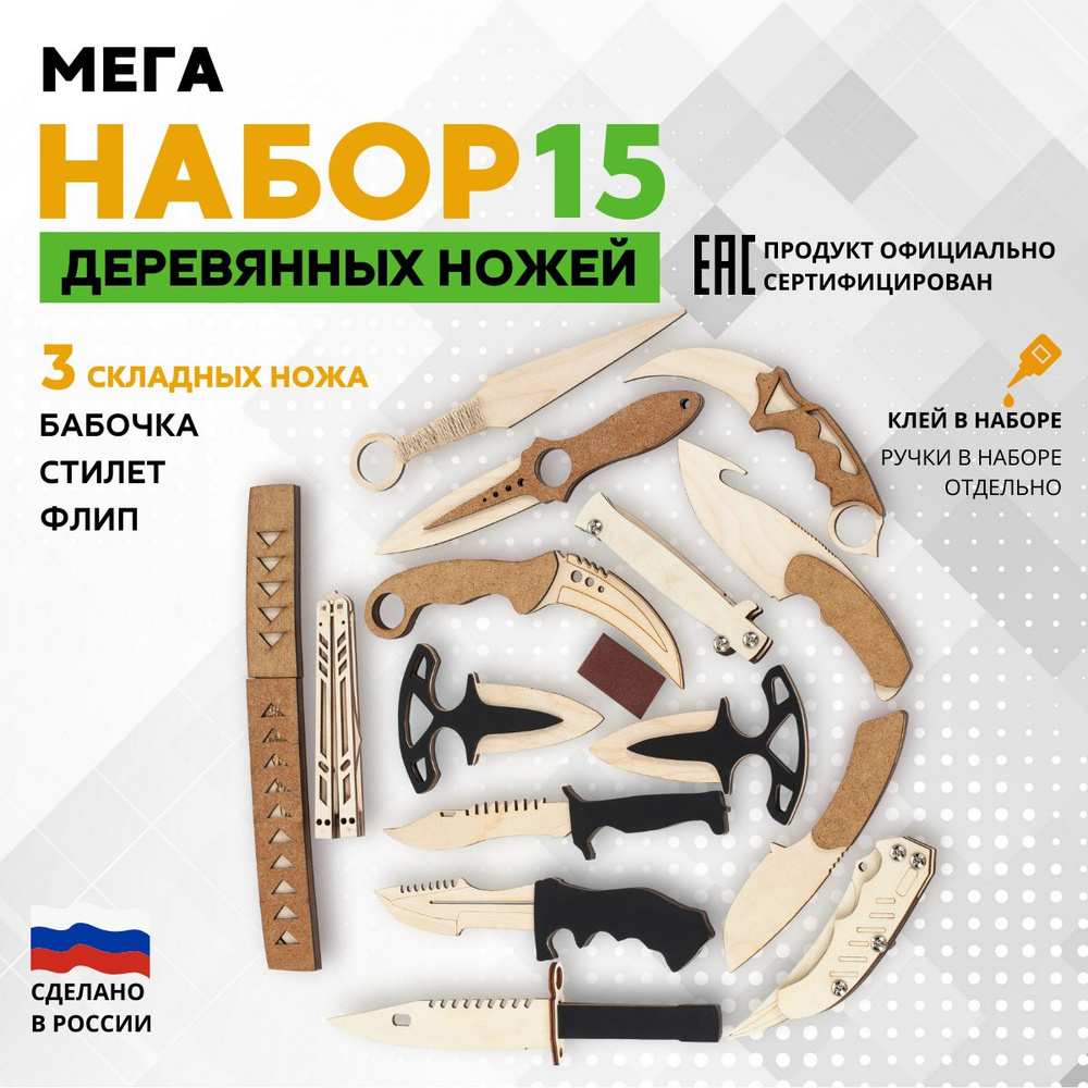 Ножи игрушечные деревянные набор, подарок мальчику, ребенку - купить с ...
