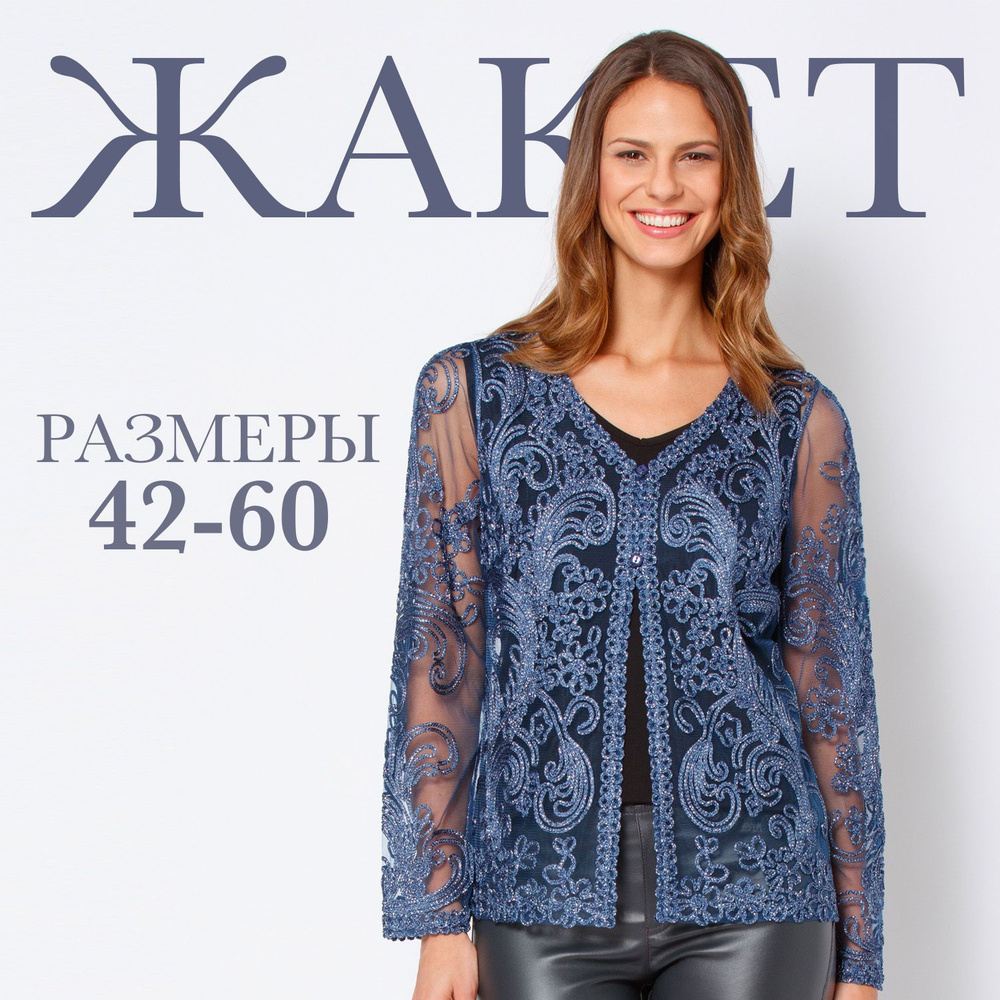 Жакет Alfredo Pauly - купить с доставкой по выгодным ценам в интернет ...