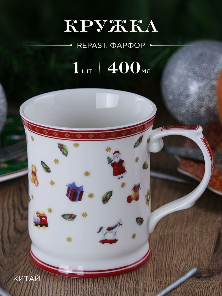 Кружка Repast Red toys 400 мл 10*8.6 см #1