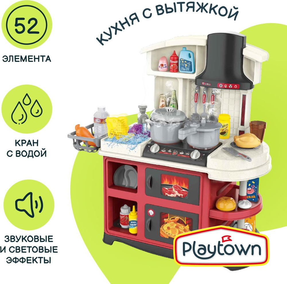 Игровой набор Playtown 