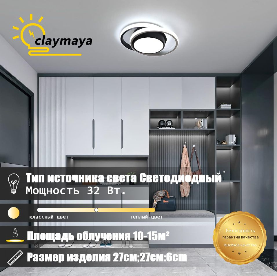 Потолочный светильникClaymayaOZ-1107_черный_Холодный белый_6500, LED -  купить по выгодной цене в интернет-магазине OZON с доставкой (1208610501)