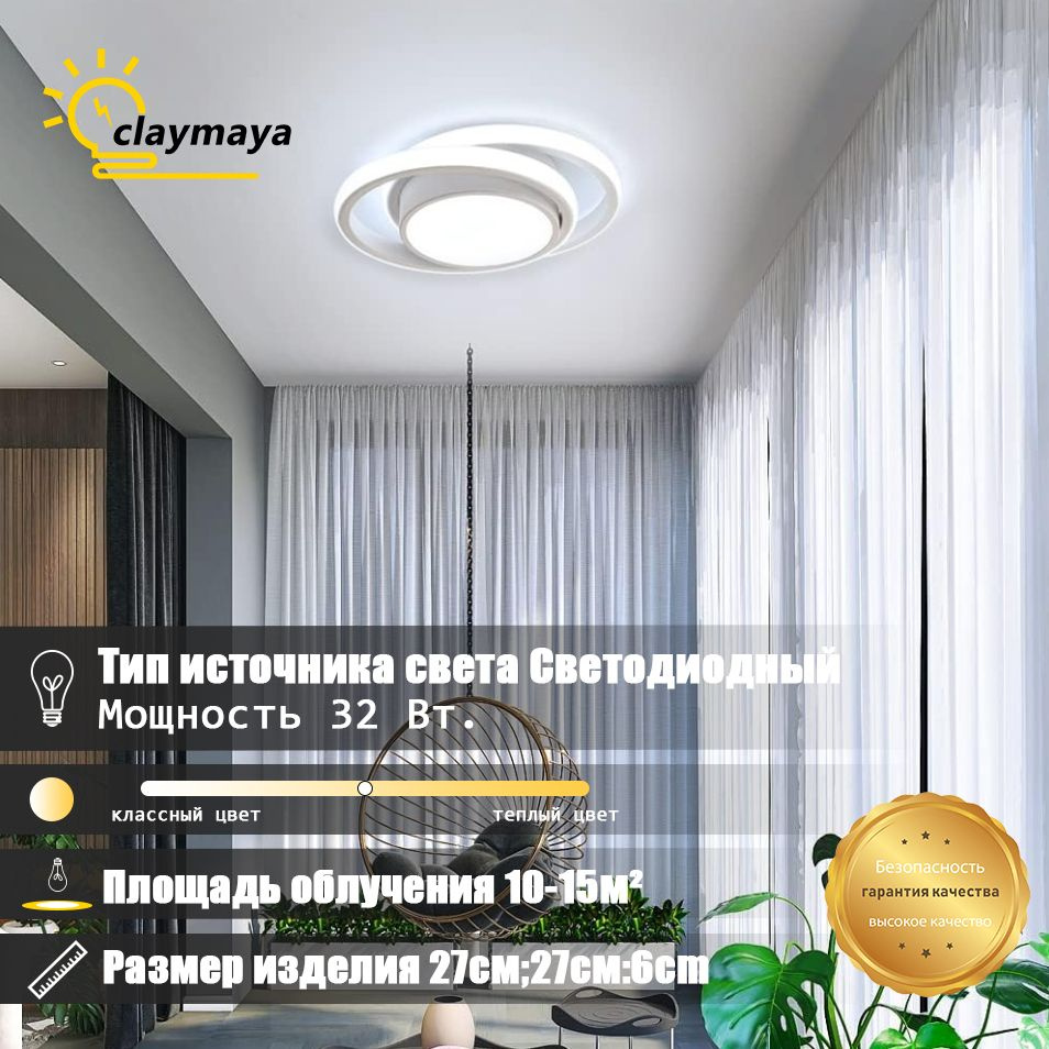 Потолочный светильникClaymayaOZ-1107_черный_Нейтральный белый_4500, LED -  купить по выгодной цене в интернет-магазине OZON с доставкой (1210472552)