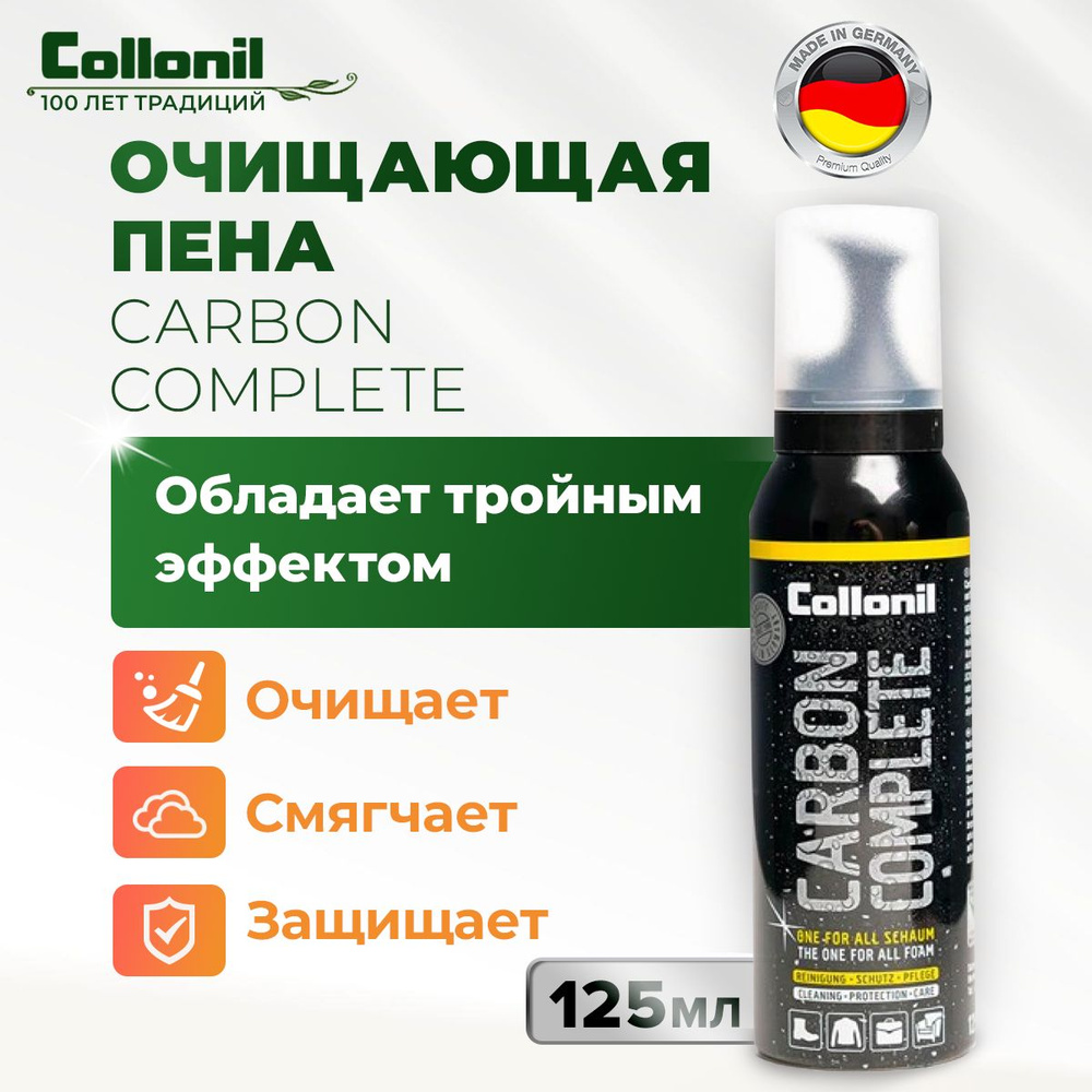 Collonil Средство для ухода за обувью Очищающее - купить с доставкой по ...