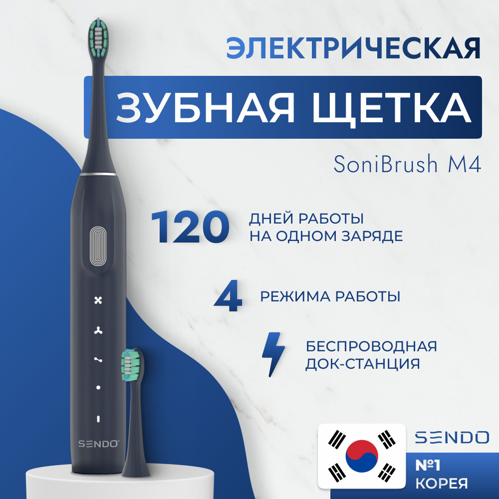  зубная щетка SENDO sndm4 -  по выгодной цене в .