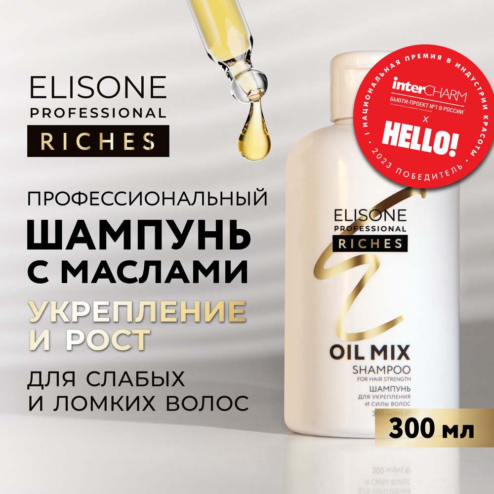 ELISONE PROFESSIONAL Шампунь для волос укрепляющий профессиональный для ...