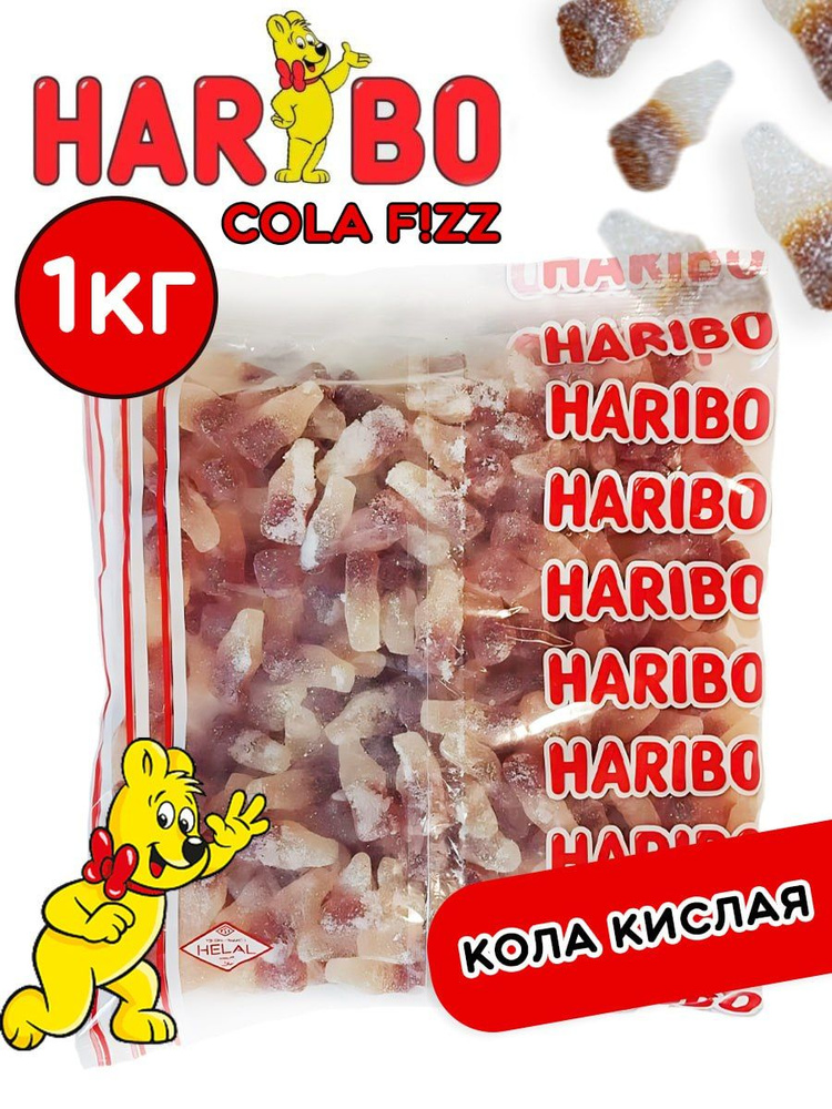 Haribo Cola Fizz кислая, жевательный мармелад, 1 кг #1