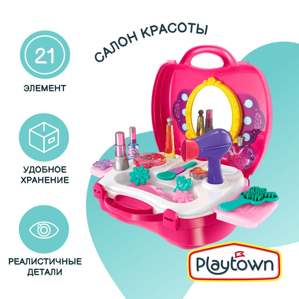 Игровой набор Playtown 