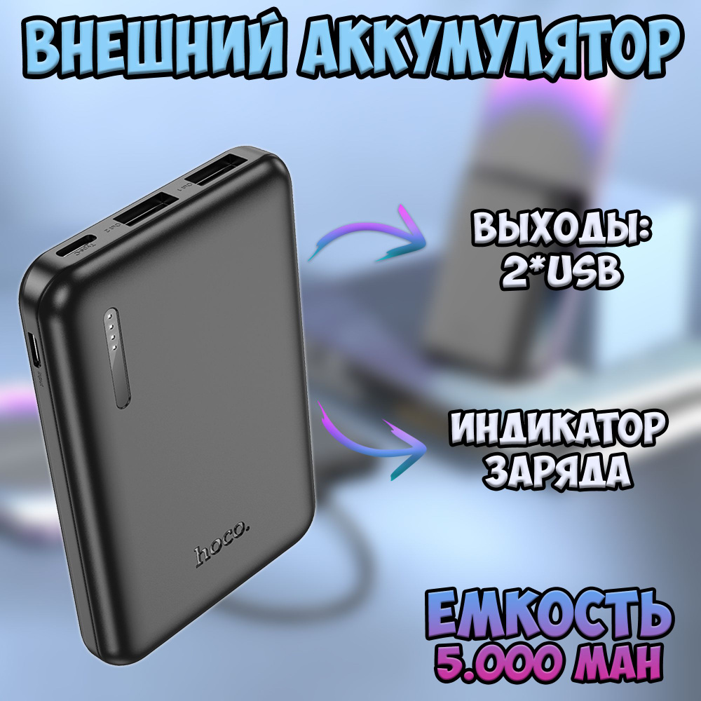 Портативный аккумулятор для телефона 5000 mAh / повербанк для телефона 2*USB / внешний аккумулятор  #1