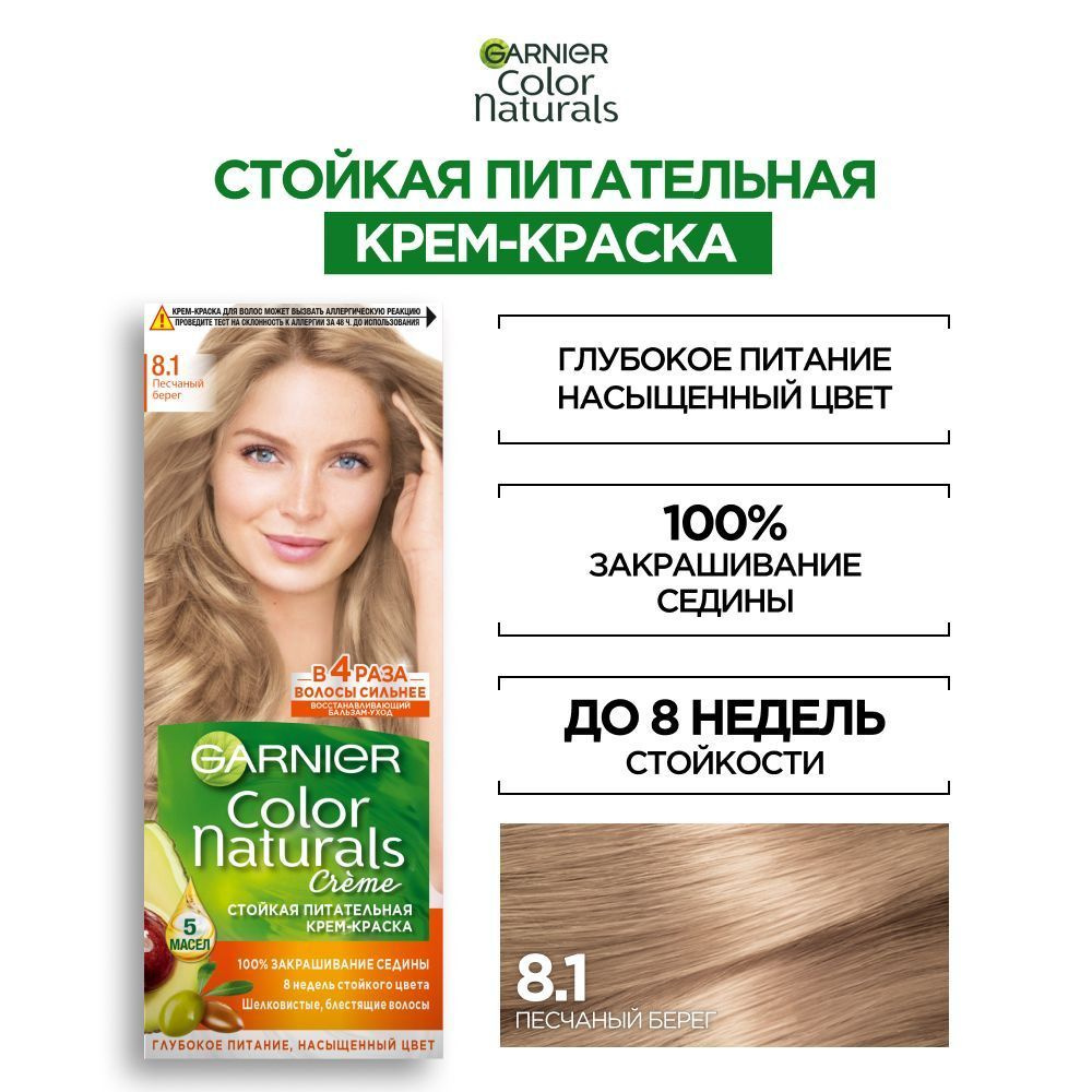 Краска для волос `GARNIER` `COLOR NATURALS` тон 10 (Белое солнце)