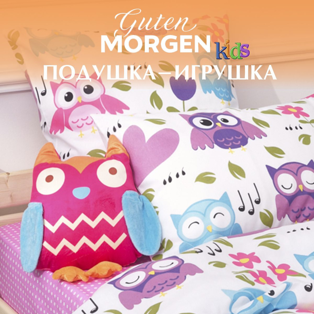 Декоративная подушка сова - - купить в Украине на malino-v.ru