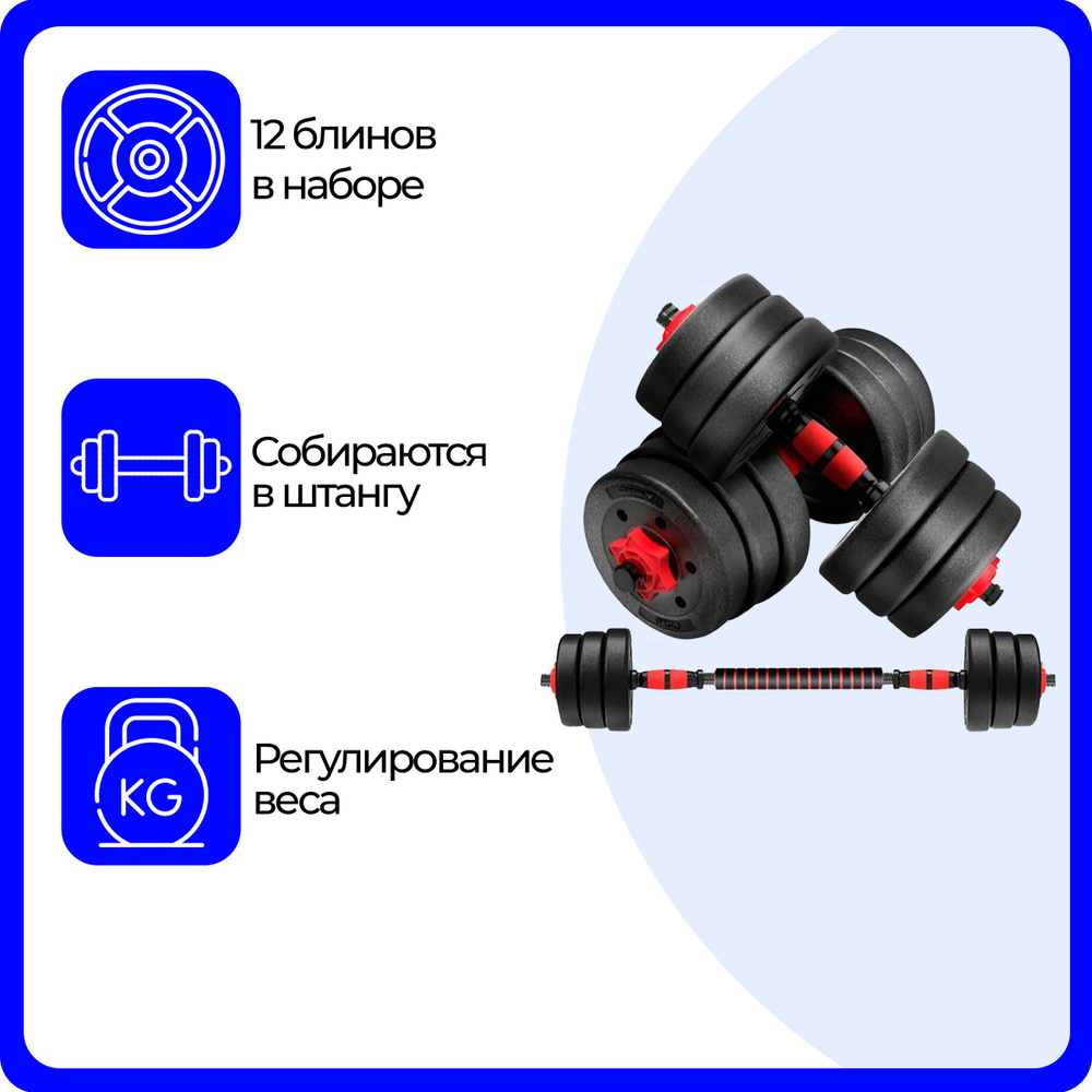 Гантели URM Модельный ряд от B00027, 2 шт. по 10 кг, черный, красный -  купить по выгодным ценам в интернет-магазине OZON (178387016)