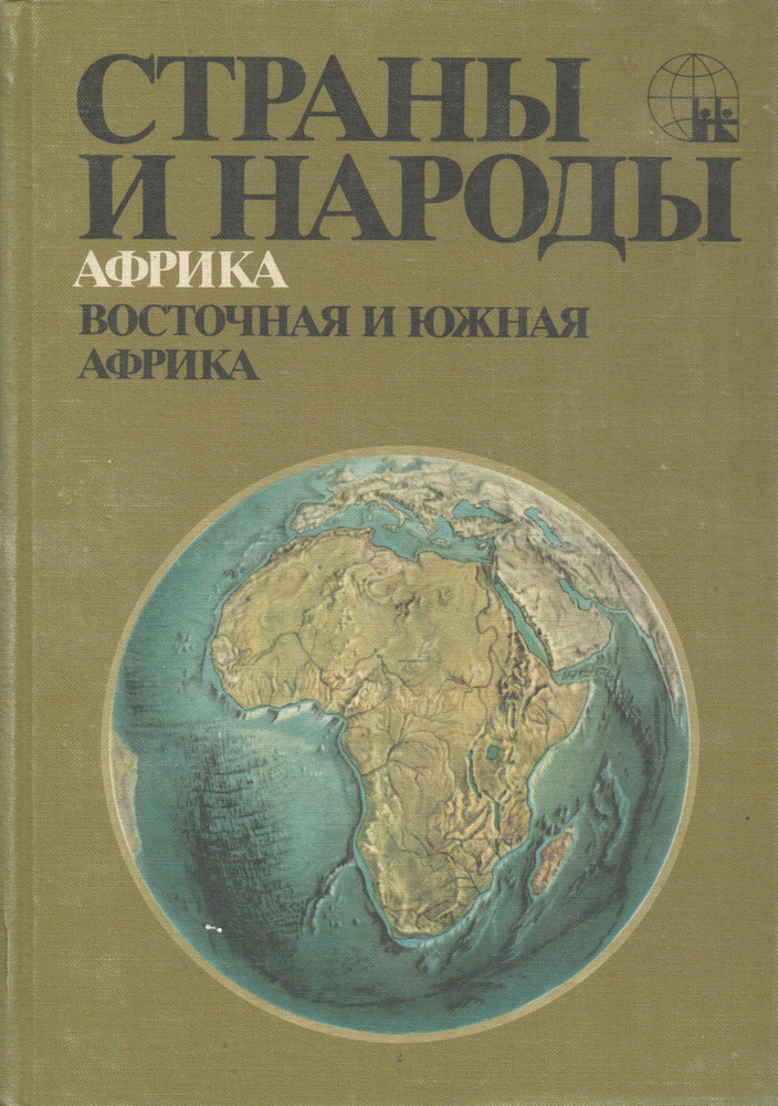 Страх и ненависть в ЮАР: как белые африканеры поверили в пророчество о геноциде и революции