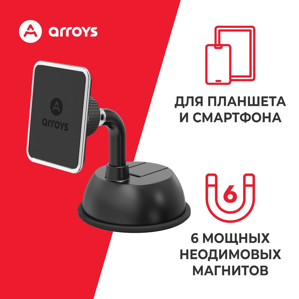 Держатель автомобильный ARROYS Arroys-Dash-Magnet_8.9 - купить по низким  ценам в интернет-магазине OZON (587618258)