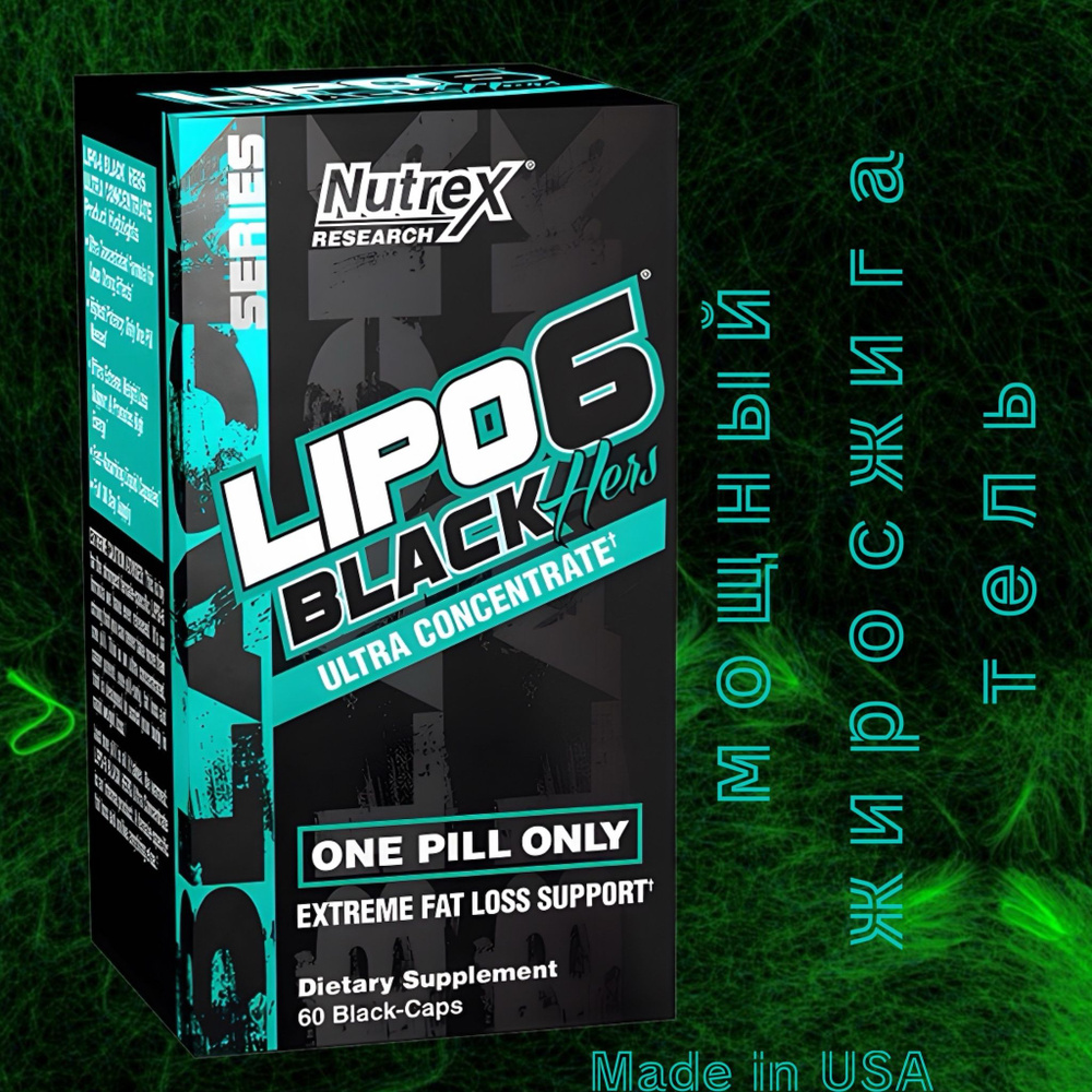 Lipo 6 Black Hers 60 капсул / Жиросжигатель для женщин - купить с ...