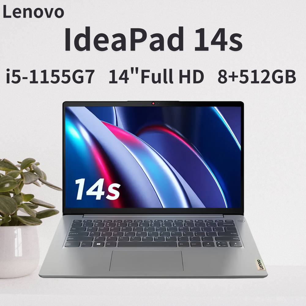 Ноутбук Lenovo Ideapad 14s, светло-серый купить по низкой цене: отзывы,  фото, характеристики в интернет-магазине Ozon (1322125115)