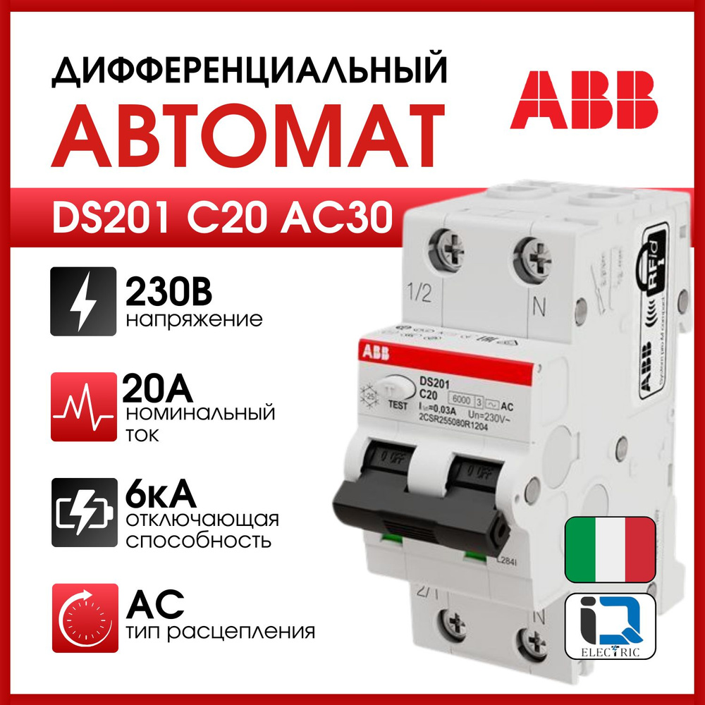 Автоматический выключатель дифференциального тока ABB DS201 C20 AC30  2CSR255080R1204 купить по низкой цене в интернет-магазине OZON (817295047)