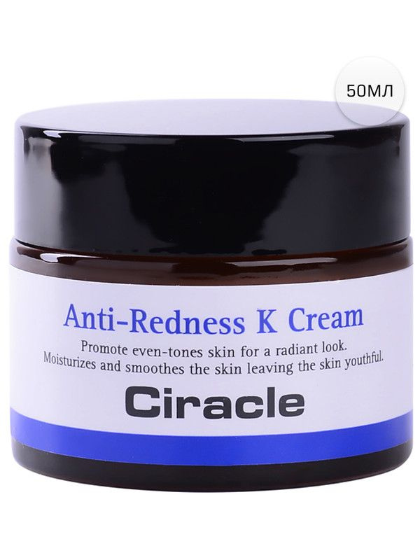 Ciracle Регенерирующий крем для лица укрепляющий восстанавливающий Anti-Redness K Cream 50ml  #1