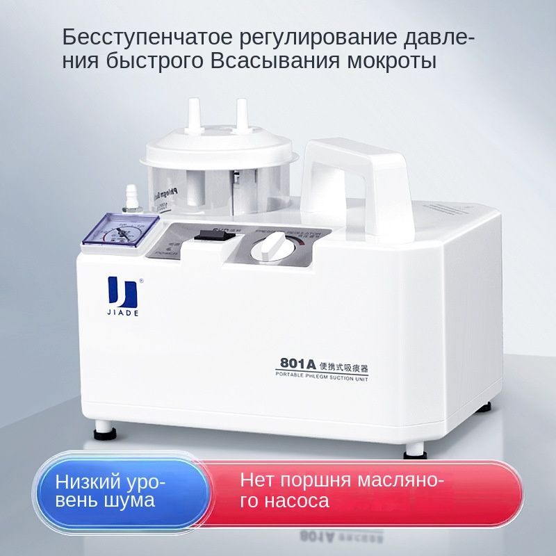 Портативный электрический аспиратор мокроты, детский аспиратор для ...