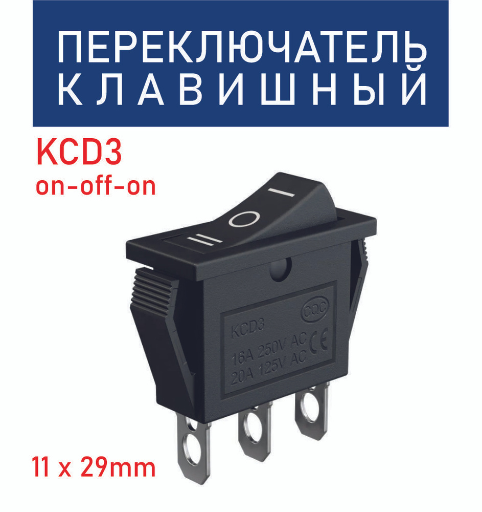 Выключатель, клавиш 1 шт- купить с доставкой по выгодным ценам в ...