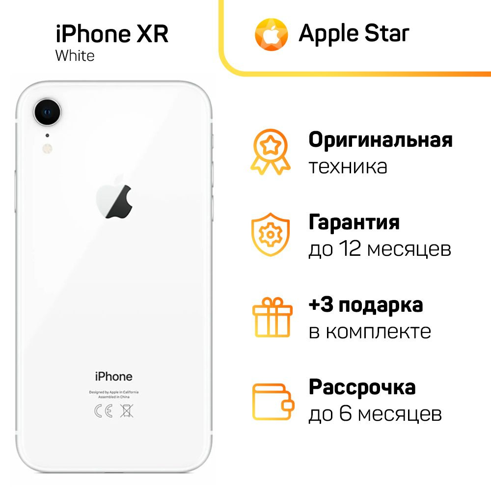 Смартфон Apple 379330542 - купить по выгодной цене в интернет-магазине OZON  (1155786599)