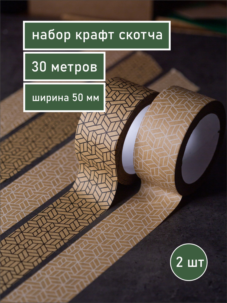 Делу-время/ Декоративная клейкая лента, скотч бумажный с рисунком ...