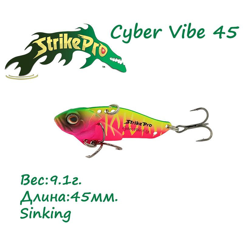 Блесна-Цикада Strike Pro Cyber Vibe 45 #1